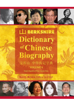 Berkshire Dictionary of Chinese Biography Volume 4 (B&W PB)