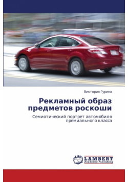 Reklamnyy Obraz Predmetov Roskoshi