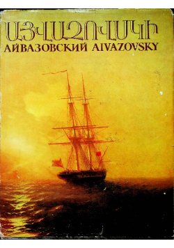 Hovhannes Aivazovsky