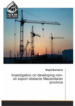 Investigation on developing non-oil export obstacle Mazandaran province
