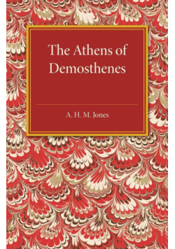 The Athens of Demosthenes