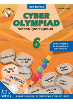 National Cyber Olympiad  Class 6 (With CD)