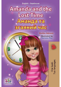 Amanda and the Lost Time (English Ukrainian Bilingual Children's Book)
