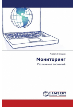 Monitoring
