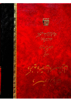 Avesta grammar and reader Reprint z 1892 r.