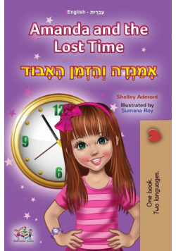 Amanda and the Lost Time (English Hebrew Bilingual Book for Kids)