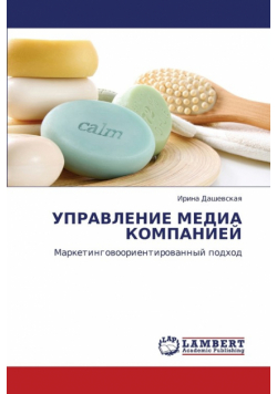 Upravlenie Media Kompaniey