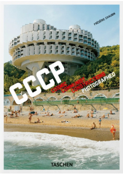 Frédéric Chaubin. CCCP. Cosmic Communist Constructions Photographed. 40th Ed.