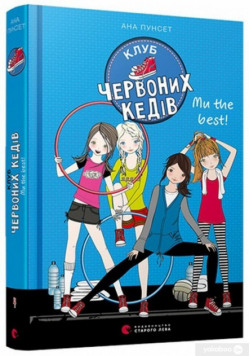 Klub chervonykh kediv My the best