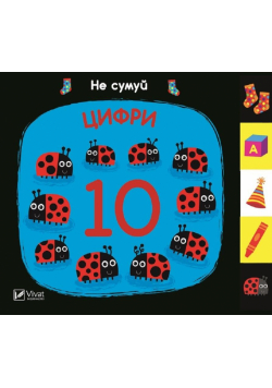 Numbers w.ukraińska