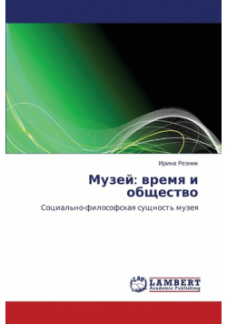 Muzey