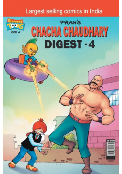 Chacha Chaudhary Digest-4
