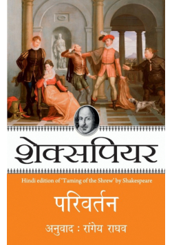 Parivartan