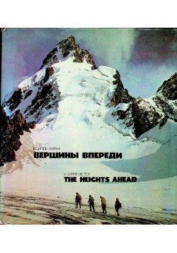 The heights ahead