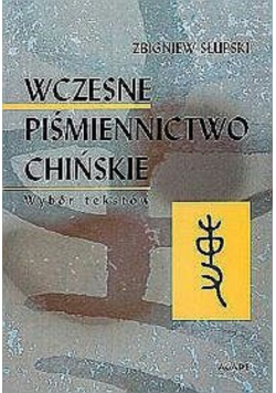 Wczesne piśmiennictwo chińskie