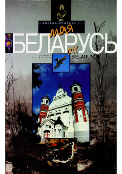Belarus