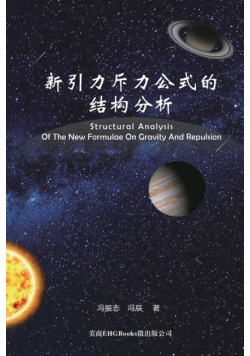 Structural Analysis Of The New Formulae On Gravity And Repulsion