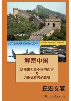 The Real China