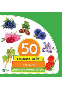 Plants w.ukraińska