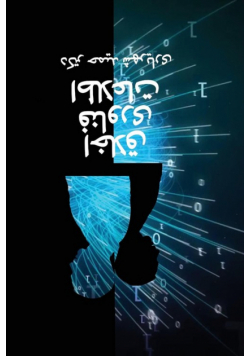Information Technology Ethics