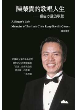 A Singer's Life - Memoirs of Baritone Chen Rong-Kwei's Career