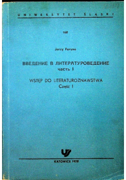 Wstęp do literaturoznawstwa część I ro