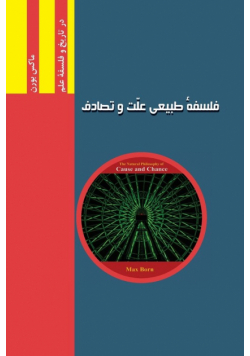 Natural Philosophy of Cause and Chance