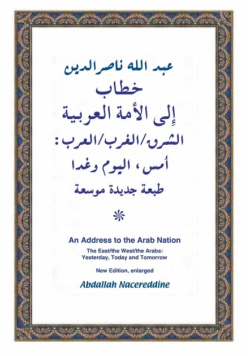 The East/ the West / the Arabs