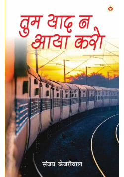 Tum Yaad Na Aya Karo