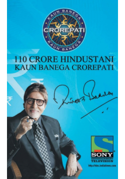 Kaun Banega Crorepati