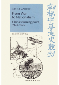 From War to Nationalism
