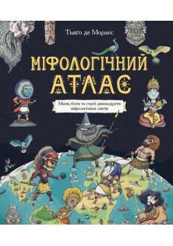 Atlas mitologiczny
