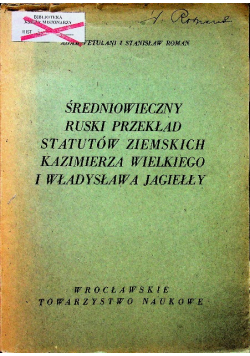 Średniowieczny ruski przekład statutów ziemskich  Kazimierza Wielkiego i Władysława Jagiełły 1950 r.
