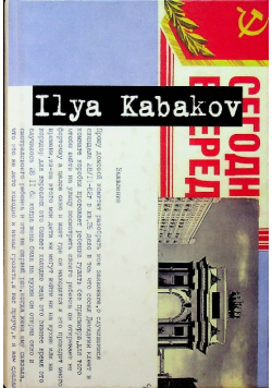 Ilya Kabakov / Joseph Kosuth Korytarz dwóch banalności
