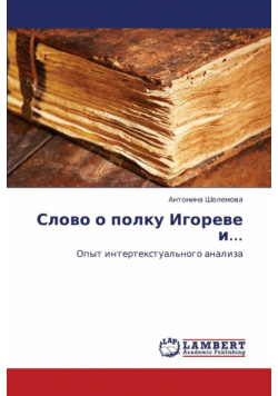 Slovo O Polku Igoreve I...