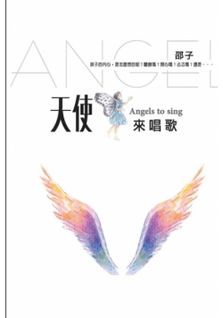 Angels to Sing