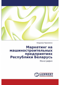 Marketing Na Mashinostroitel'nykh Predpriyatiyakh Respubliki Belarus'