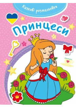Bajeczna kolorowanka