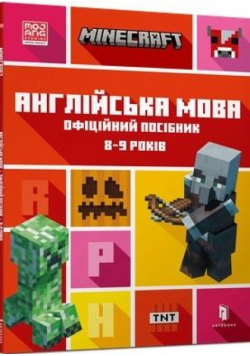 Minecraft. Język angielski 8-9 lat w.UA