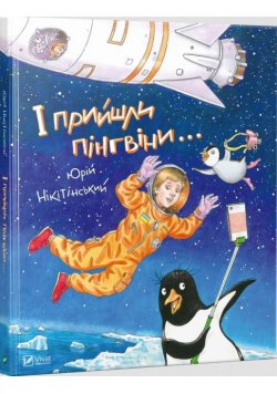 And the penguins came w. ukraińska