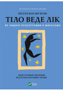 The body heals w. ukraińska