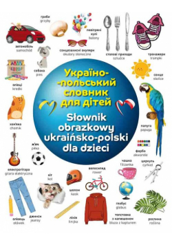 Słownik obrazkowy ukraińsko-polski dla dzieci