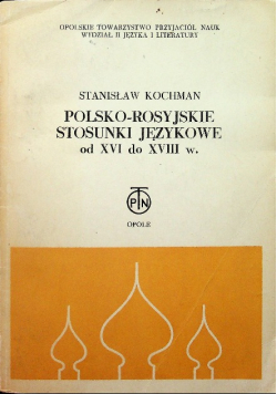 Polsko - Rosyjskie stosunki językowe od XVI do XVIII w