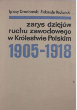 Zarys dziejów ruchu zawodowego w Królestwie Polskim 1905 - 1918