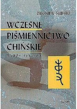 Wczesne piśmiennictwo chińskie