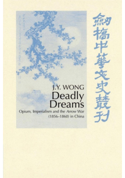 Deadly Dreams