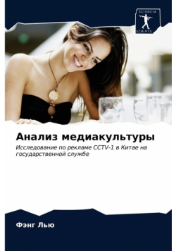 Анализ медиакультуры