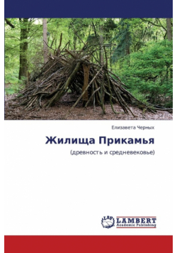 Zhilishcha Prikam'ya