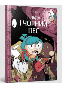 Hilda i czarny pies w.ukraińska