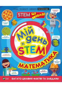 My day with STEM. Mathematics w. ukraińska